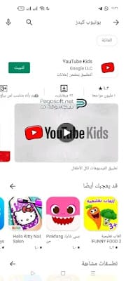 تحميل يوتيوب كيدز 2024 YouTube Kids مجانًا برابط مباشر